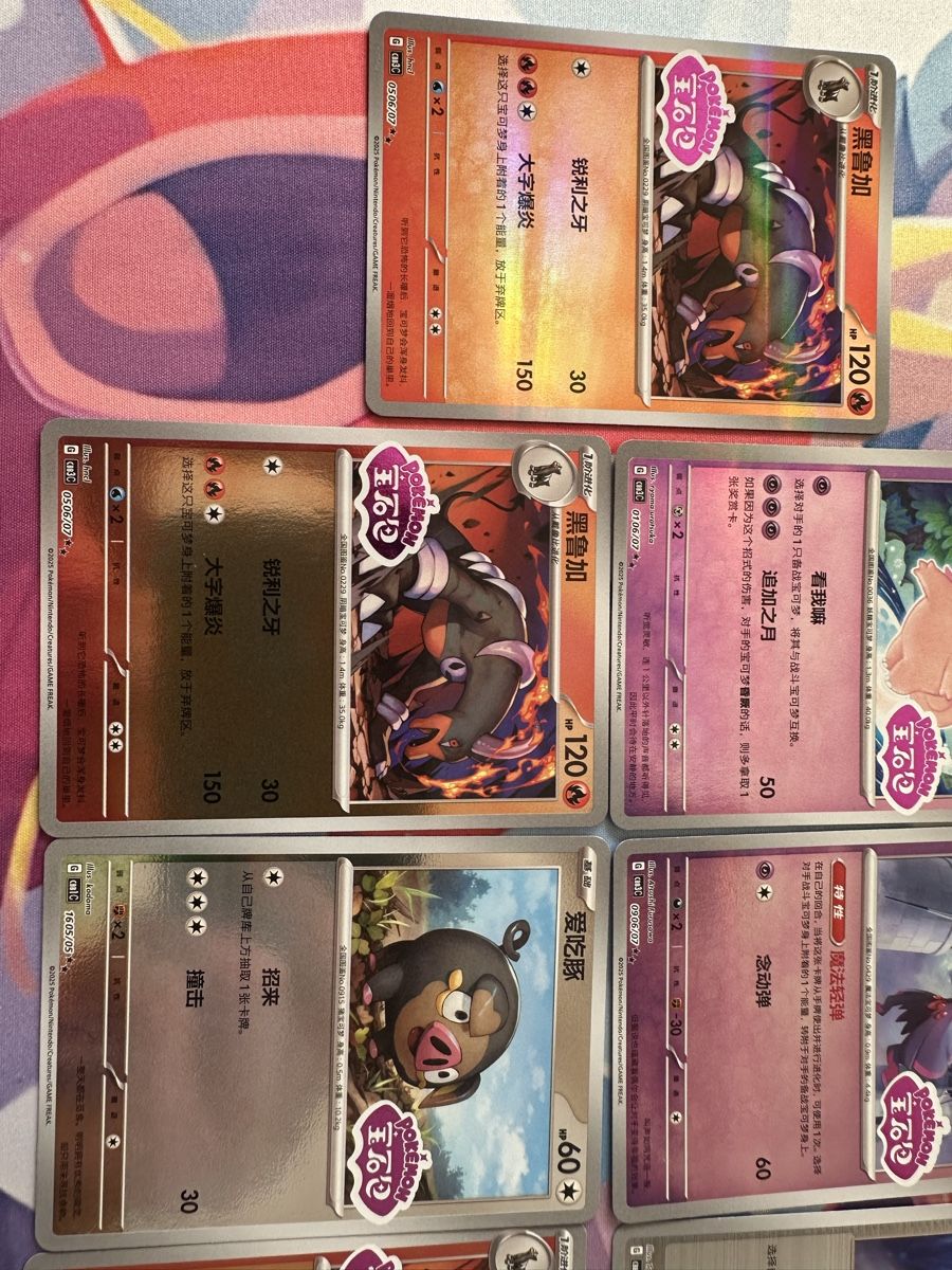 Pokémon Carte collezionabili: Pokémon Karten Set, Special Pokemon Stamp ab1.- – Usato da Muttenz venduto da keve999 1