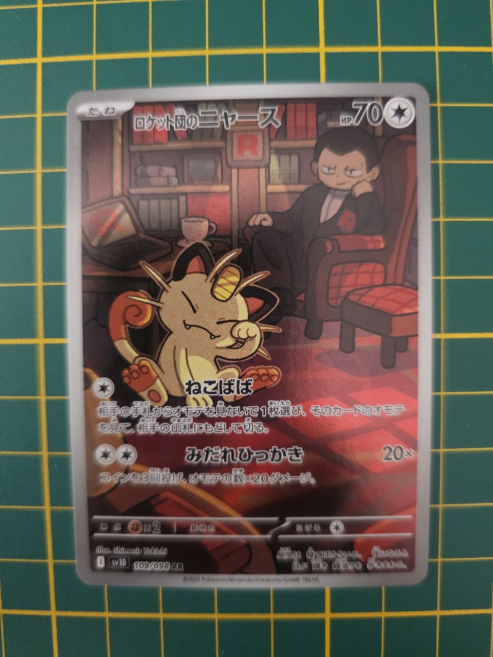 Pokémon Sammelbilder & Trading cards: miaouss de la team rocket 109/98 AR JAP  – Neu (gemäss Beschreibung) aus Genève von FlamminGorilla