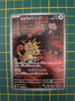 miaouss de la team rocket 109/98 AR JAP 