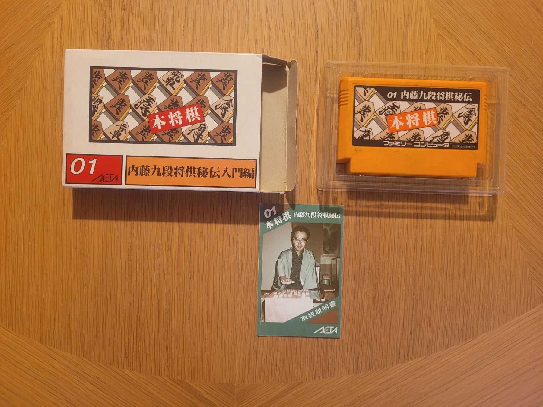 Nintendo Spiele: Hon Shougi Famicom NES OVP Japan – Gebraucht aus Münchenstein von danytlaw 2