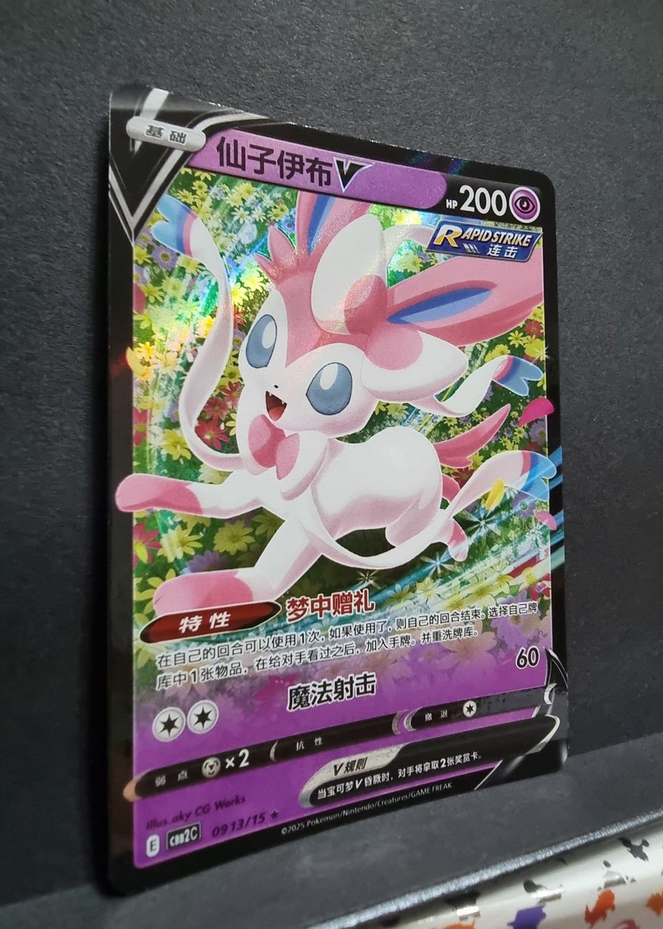 Pokémon Carte collezionabili: Pokemon CBB2C Gem Pack - Feelinara V 0913/15 – Nuovo (secondo la descrizione) da Roggwil BE venduto da S_Cards 1