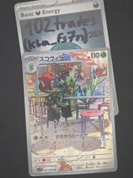 🇯🇵 JP Scovillain - sv1V 81/78 AR Karte