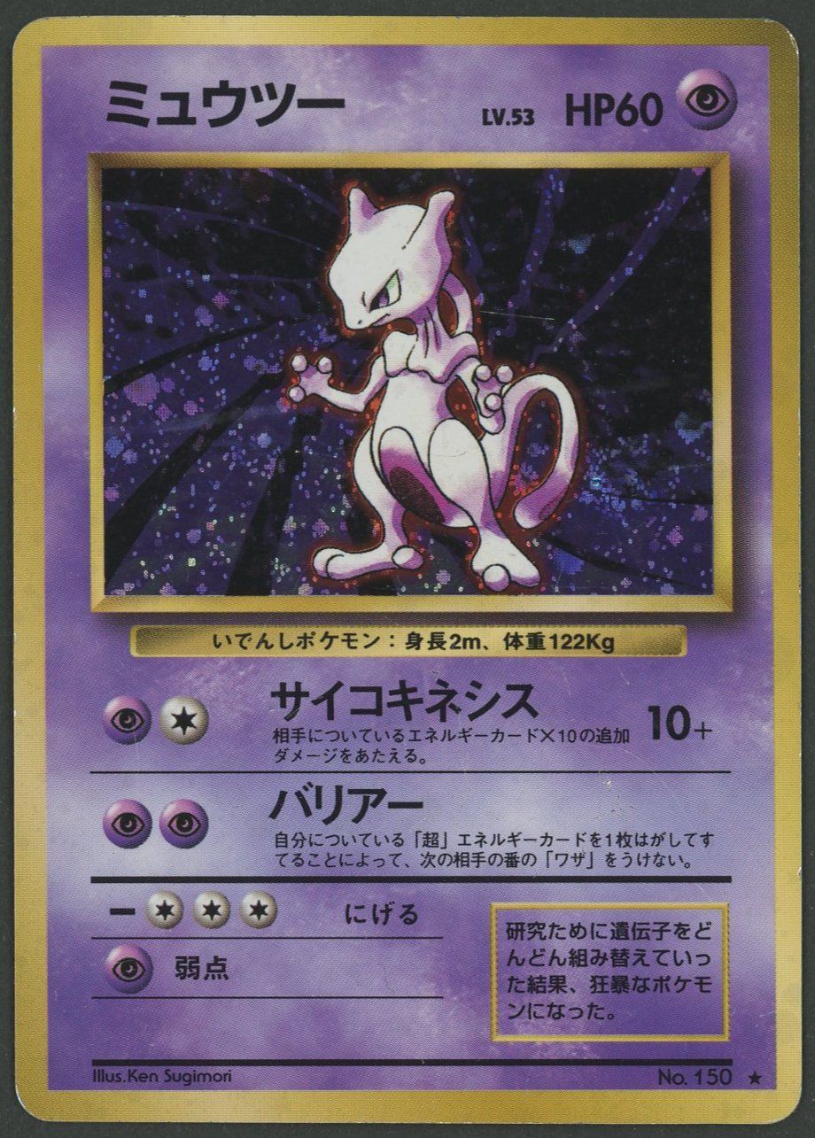 Pokémon Sammelbilder & Trading cards: Mewtwo Holo Base Set JAP ab 1.- – Gebraucht aus Rupperswil von gengarbasar
