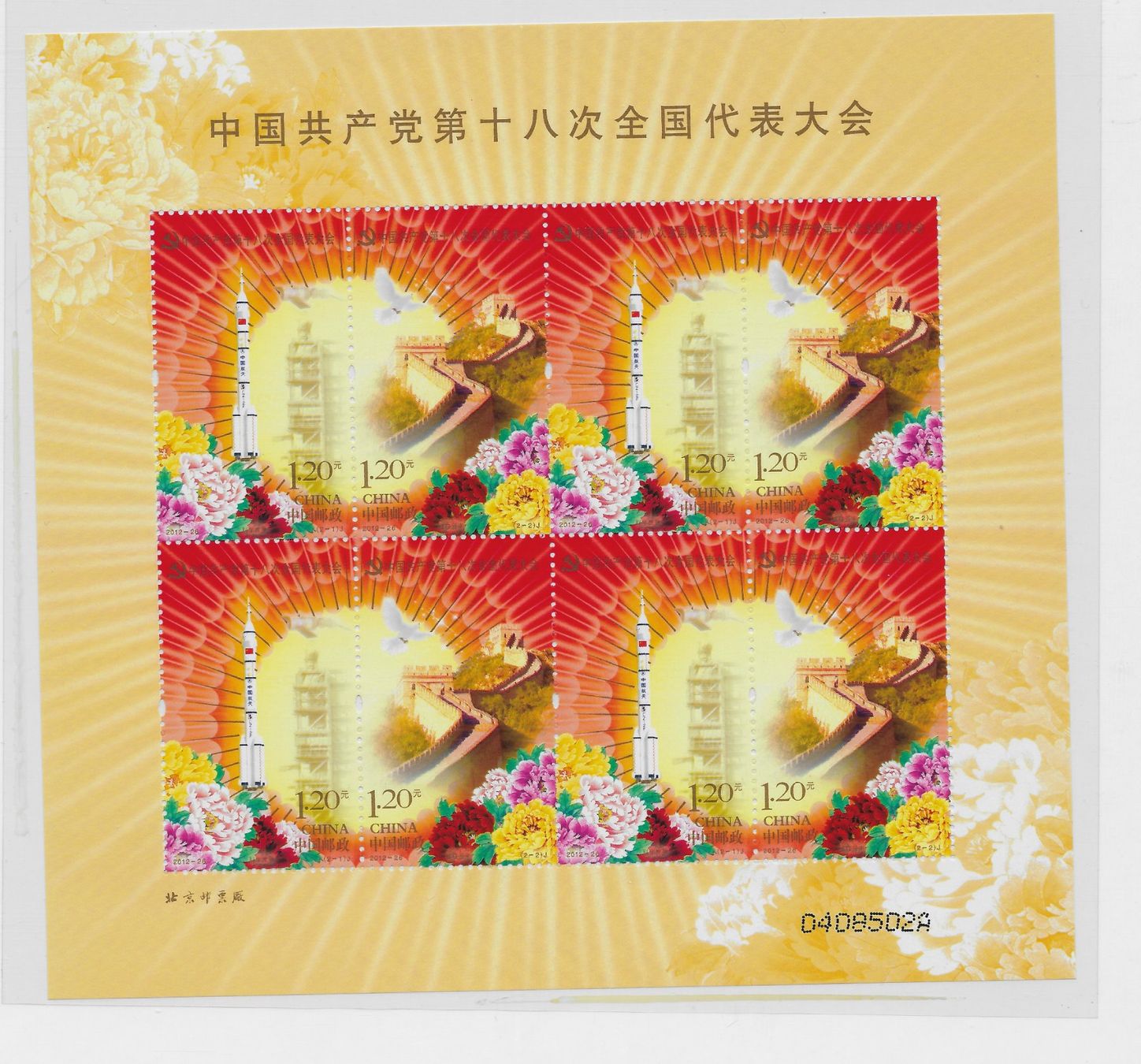 Alle Briefmarken: China, KB 2012** – Neu (gemäss Beschreibung) aus Hefenhofen von Richsalz