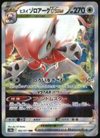 Hisuian Zoroark VSTAR #62 Pokemon JP Dark Phantasma s10a