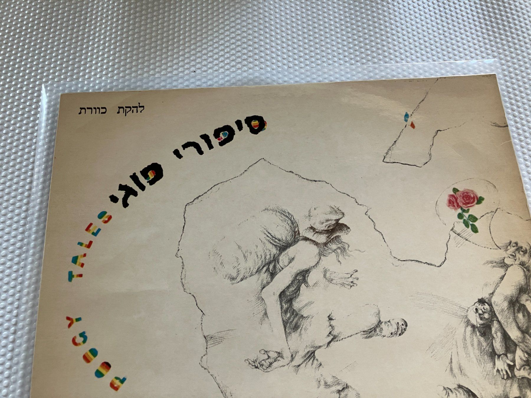Dischi in vinile: Poggy Tales – Usato da Aarwangen venduto da Jukebox3 1