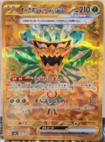 Teal Mask Ogerpon ex 🇯🇵 - sv6-131 - Mask of Change
