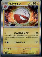 Electrode Holo 101-165-SV2A-B - Pokemon Card - Japanese