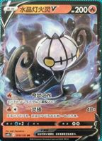 Pokemon Scelabra CH
