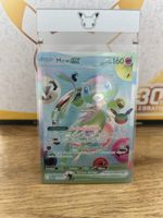 Pokémon 30th Mew ex 158/128