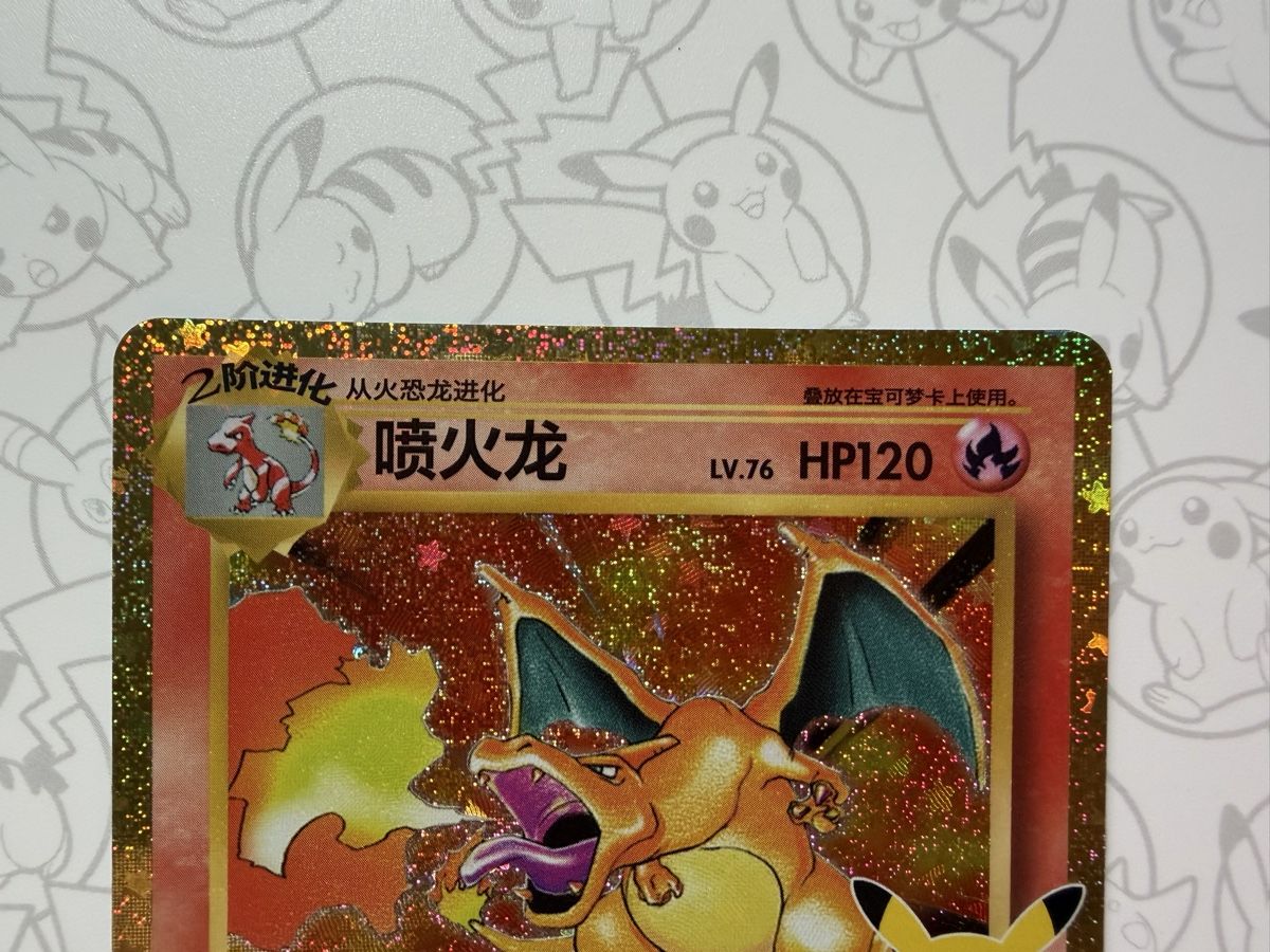 Pokémon Carte collezionabili: Charizard GOLD CN 137/103 30th Celebration – Nuovo (secondo la descrizione) da Rubigen venduto da pas_xrw8 2