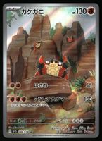 Klawf #88 Pokemon Japanese Scarlet Ex sv1S