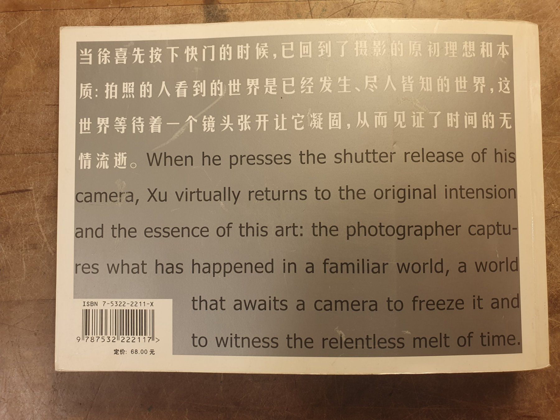 Libri: A Changing Shanghai - Xu Xixian – Usato da Zürich venduto da loosebone 9