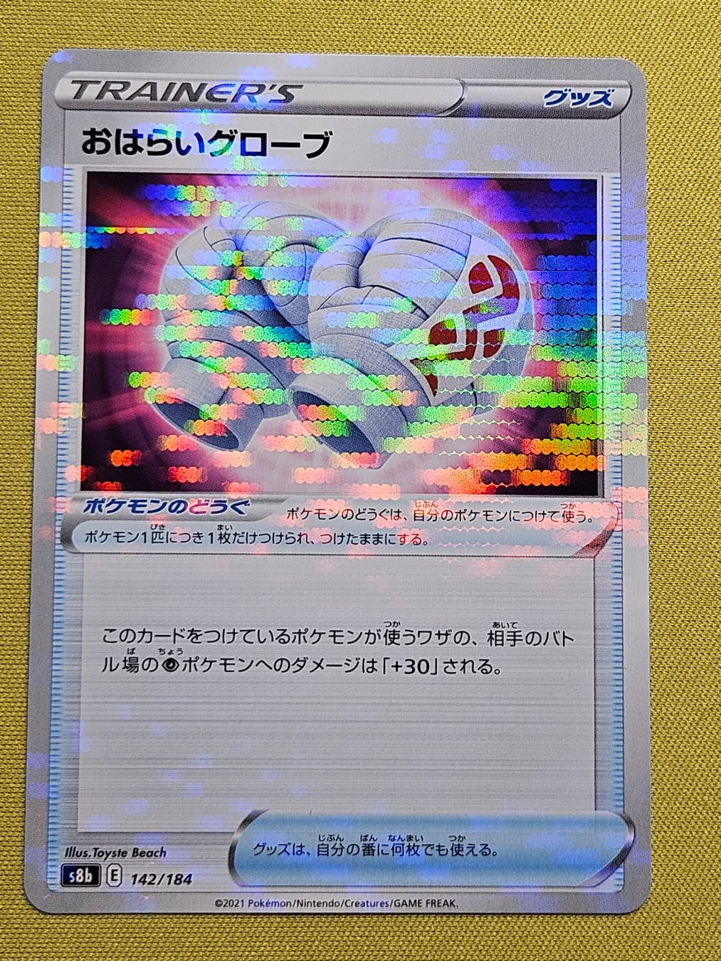 Pokémon Carte collezionabili: s8b VMAX Climax - Cleansing Gloves 142/184 REVERSE – Usato da Bellinzona venduto da Pokemarco