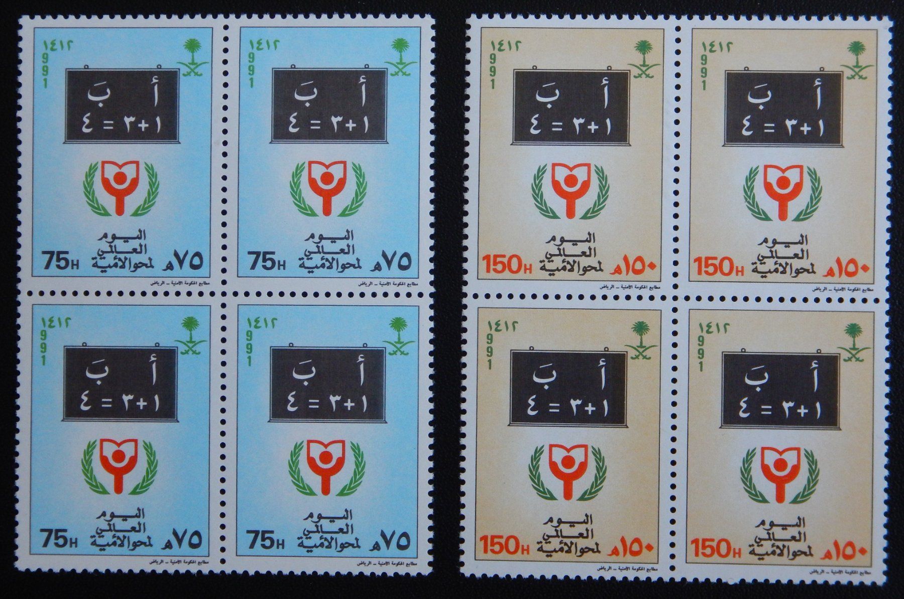 Tutti i francobolli: Saudi-Arabien Kat. 1122-1123 ** 1991 – Usato da Zürich venduto da Muehlekauf