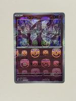 Pokémon Mewtwo 150/165 Master Ball Reverse Holo JP