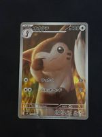 Furret AR 110/100  Battle Partners (JP)