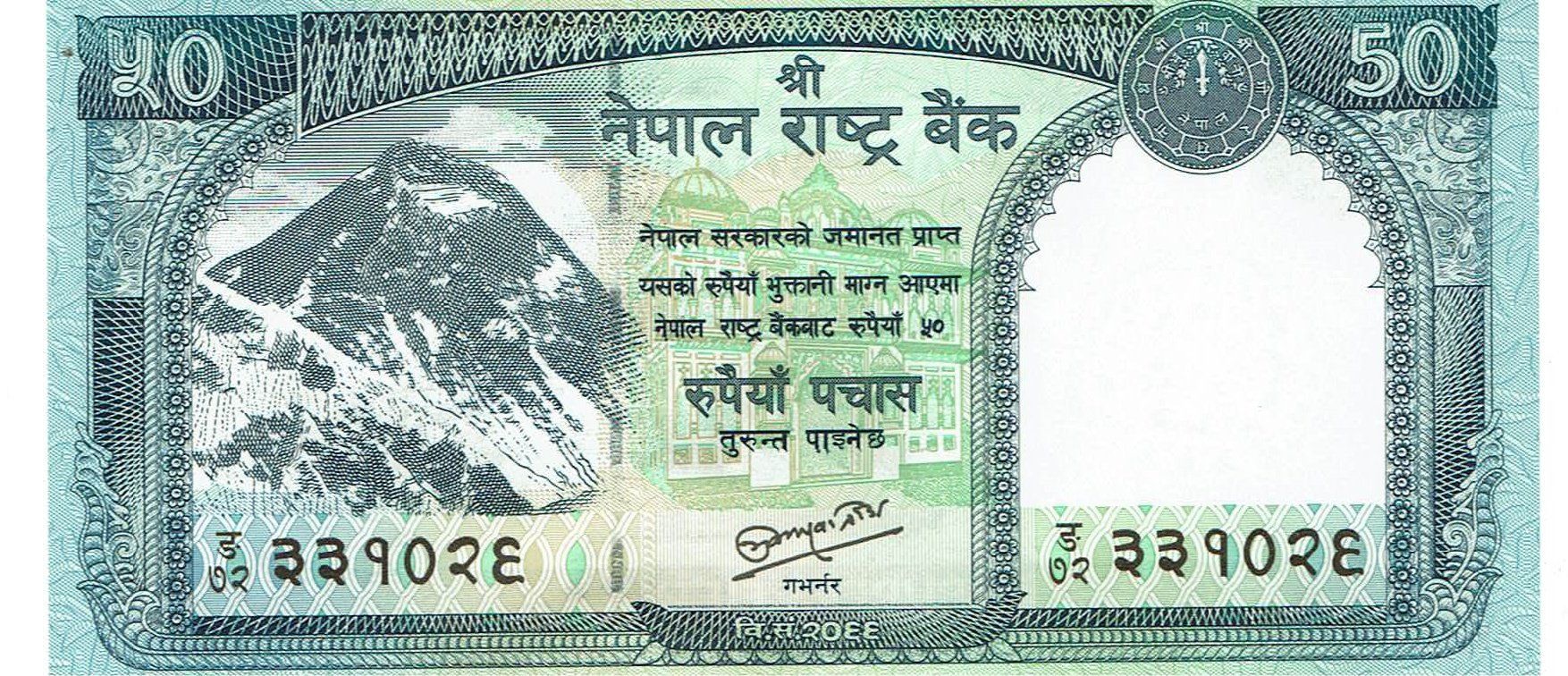 Banconote: Nepal 50 Rupees 2012 P-72 UNZ Nr.2 – Nuovo (secondo la descrizione) da Steffisburg venduto da ber_8htf