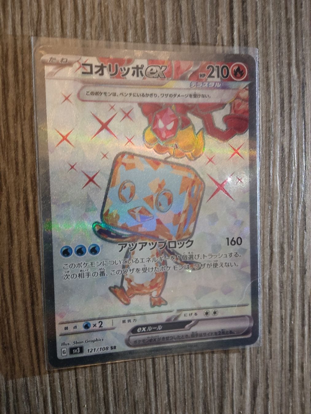 Pokémon Sammelbilder & Trading cards: 6 carte SR JP – Neu (gemäss Beschreibung) aus Vezio von 41181 3