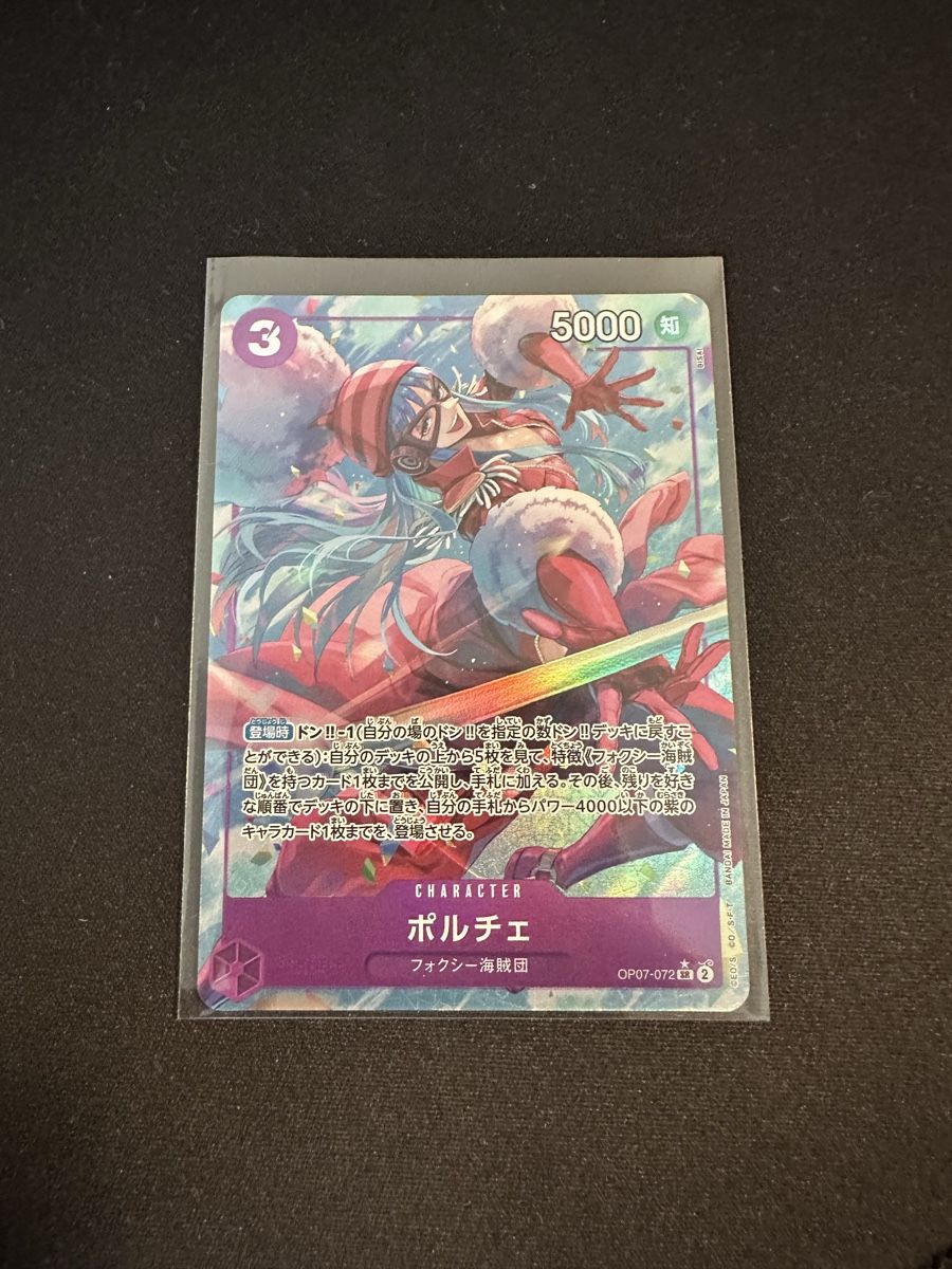 Bandai Carte collezionabili: One Piece Porche OP07-072 JP – Nuovo (secondo la descrizione) da Grafenried venduto da CapyCardClub
