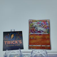 Pokémon Reshiram A S4a Shiny Star V JPN