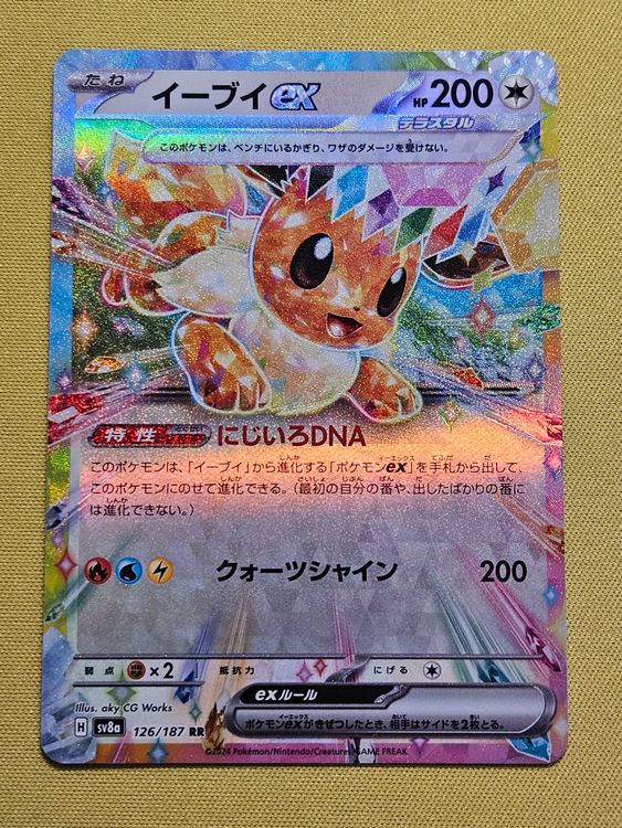 graded eevee card Pokmon ex 167/131 ACE 10 this piece serves as a premier focal point for any high 2024 Pokemon Japanese Sv8a-terastal Fest