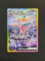 Espeon ex SAR Pokemon Terastal Festival Prismatic Evolution