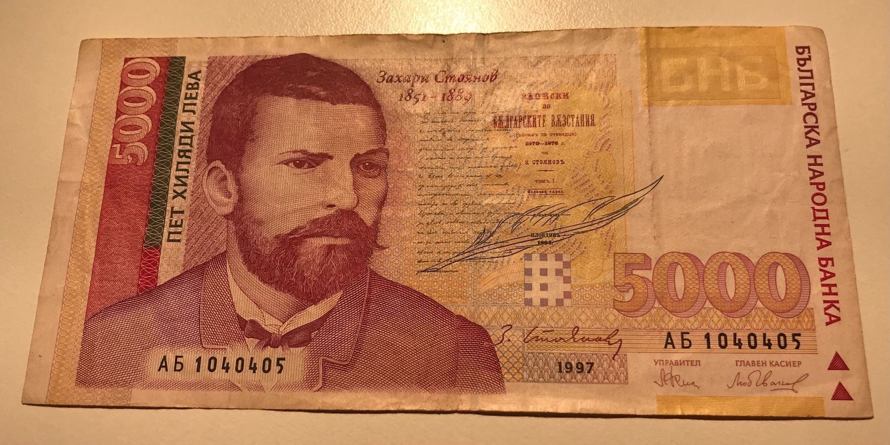 Billets de banque: Bulgarien 5000 Leva 1997 – D'occasion à Algetshausen par Carrhard