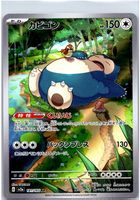 Pokémon Karte Relaxo / Snorlax 151 AR