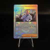 Colress's Tenacity [Poke Ball] #164 Terastal Festival sv8a