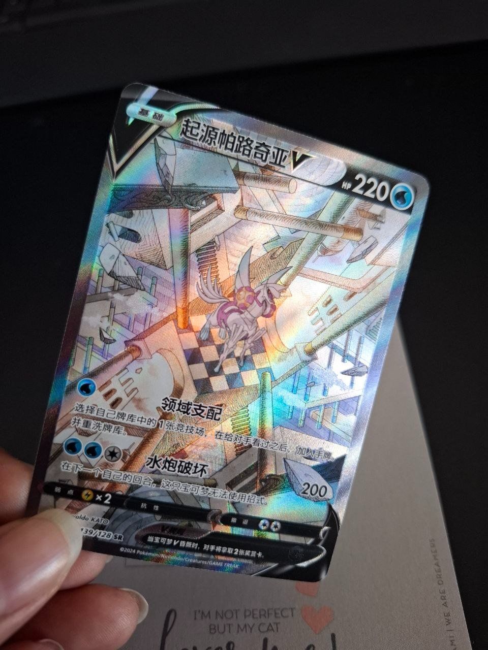 Pokémon Carte collezionabili: Ur Palkia - Origin Palkia 139/128 CN – Nuovo (secondo la descrizione) da Fällanden venduto da Labormanguste 1