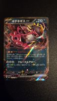 Pokemon Fezandipiti EX Mega Dream Japanese