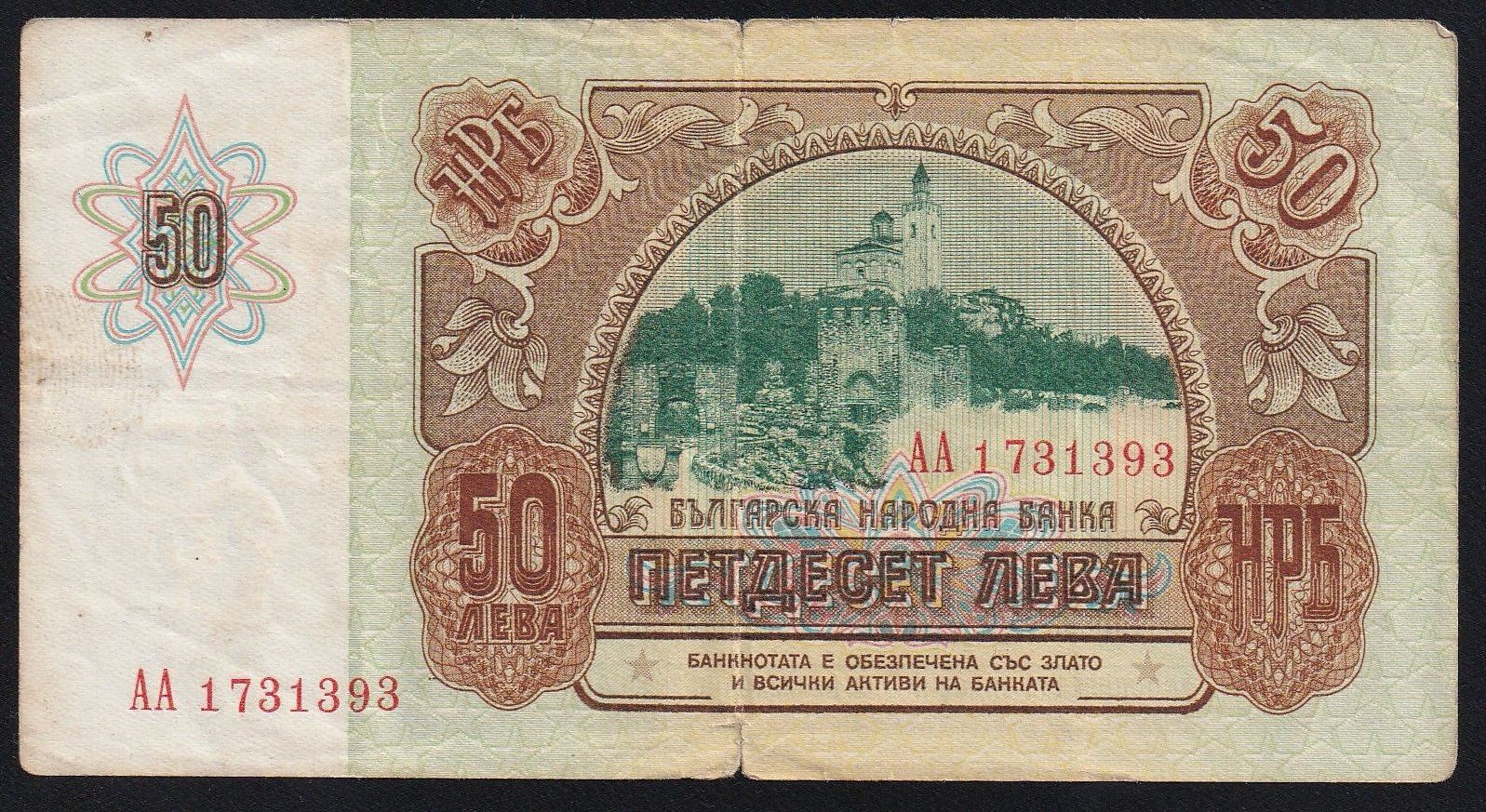 Banconote: Bulgarien 50 Leva 1990 – Usato da Brugg AG venduto da banknoten_muesli 1