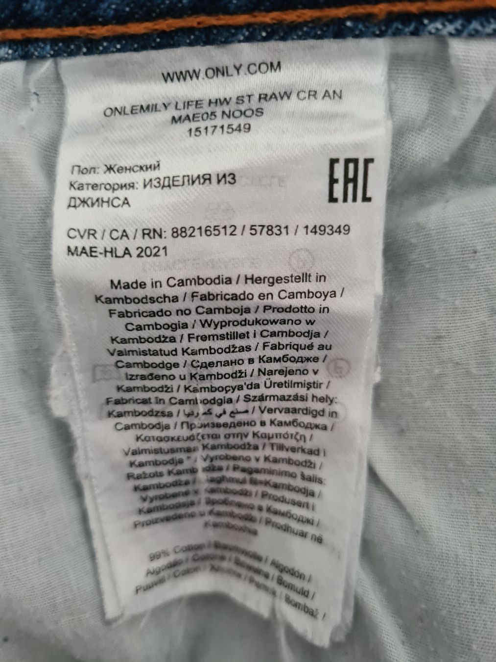 Esprit Jeans: 2 Jeans ONLY & ESPRIT Gr. 33/32 & 34/32 Damen – Gebraucht aus Winterthur von Jana1701 4