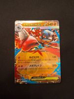 Mega Lucario ex #029 Mega Brave M1L JAP