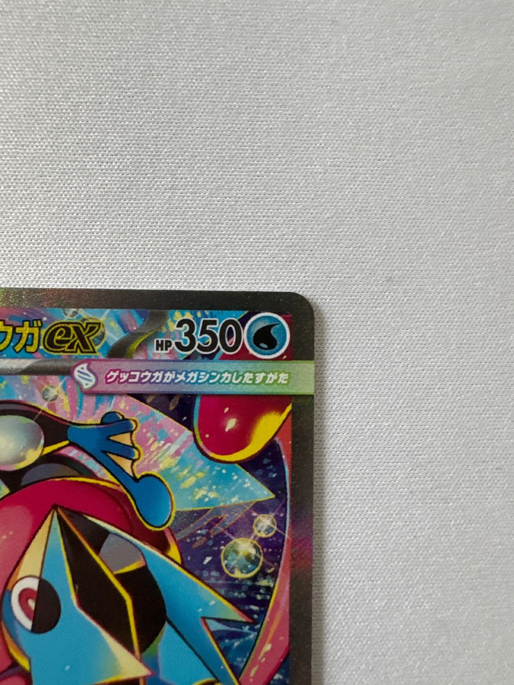Pokémon Cartes à collectionner: Mega Greninja Ex SAR Evolution – Neuf (Voir description) à Ichertswil par EldenLord 3