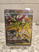 Pokémon Mega Eelektross ex 225/193 MA Set M2a MEGA Dream ex