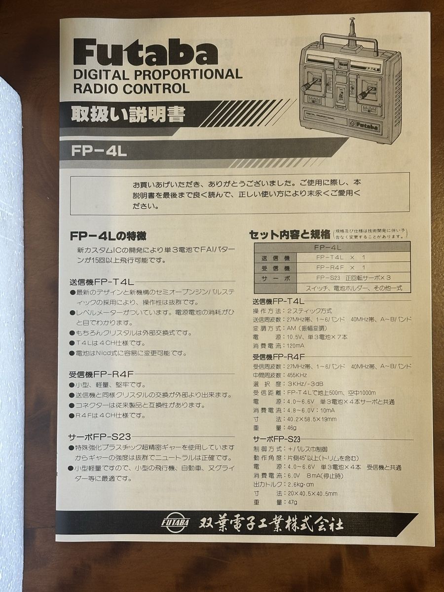 Futaba Telecomando: Futaba FP-4L Digital Proportional R/C System – Nuovo (secondo la descrizione) da Luzern venduto da Fabian_Ni 2