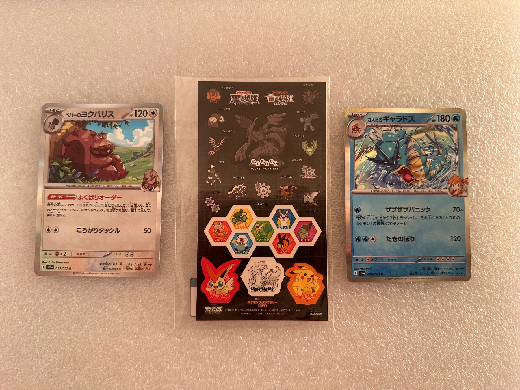 Pokémon Sammelbilder & Trading cards: Cartes + autocollants Pokémon JP – Neu (gemäss Beschreibung) aus La Tour-de-Peilz von MD2020