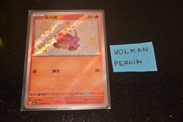 Chochodile (CBB1C 03) Chinese