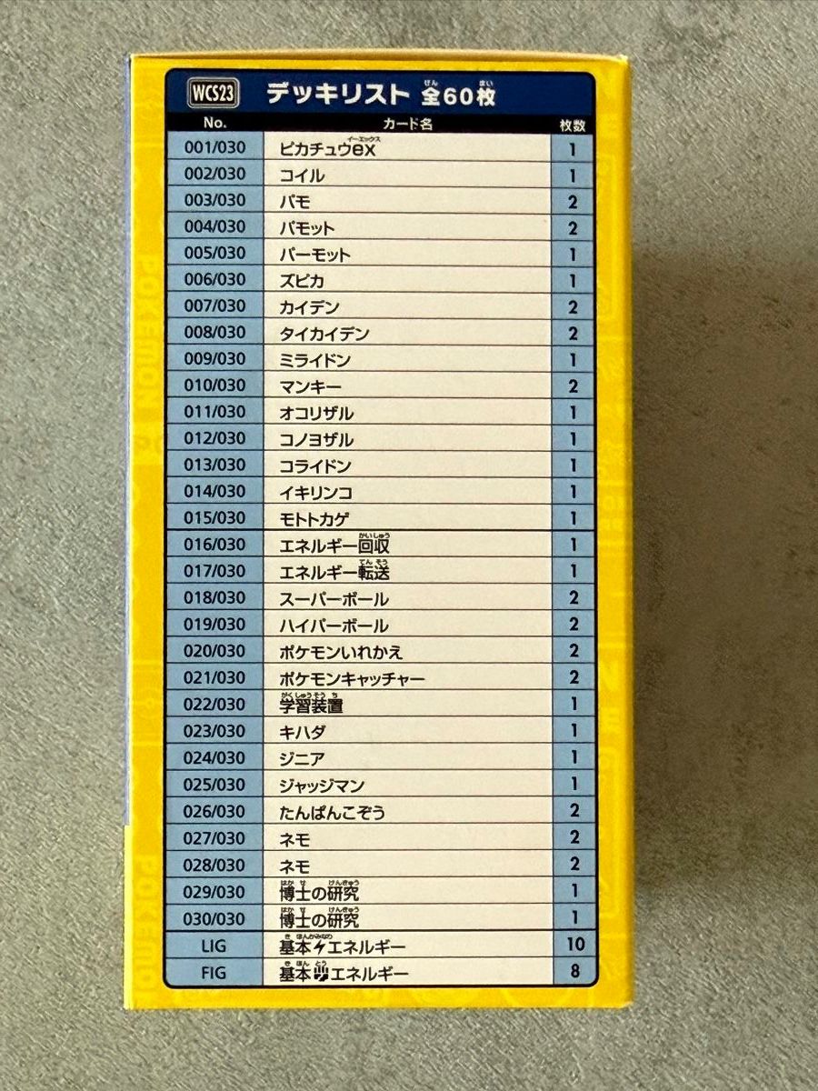 Pokémon Carte collezionabili: Pokemon Yokohama Deck Pikachu WCS23 JP Sealed – Nuovo e nell'imballaggio originale da Lugano venduto da bru_zqm6 5