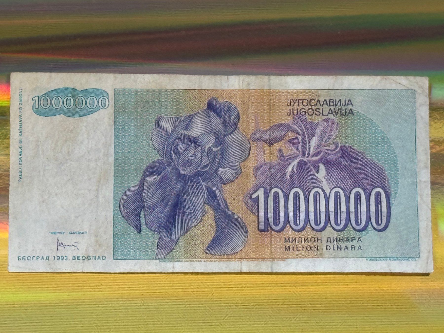 Banconote: *** Belgrad 1993 - 1 Million Dinara - Iris Blume – Usato da Pfäffikon SZ venduto da Sieben77 1