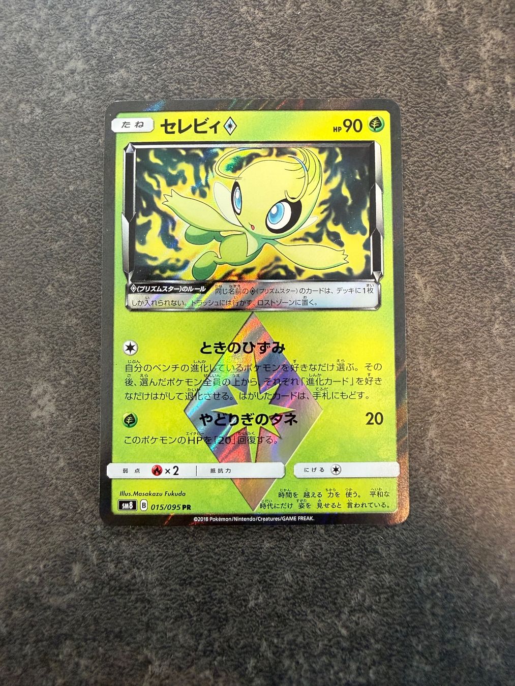 Pokémon Cartes à collectionner: Pokémon - Celebi Prism - SM8 - JP – D'occasion à Arzo par Pokeversum