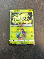 Pokémon - Celebi Prism - SM8 - JP