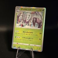 Golisopod 005/190 Pokemon Japanese Shiny Star V s4a
