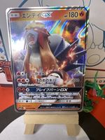 POKÉMON / Entei GX JP / Shining Legends JP