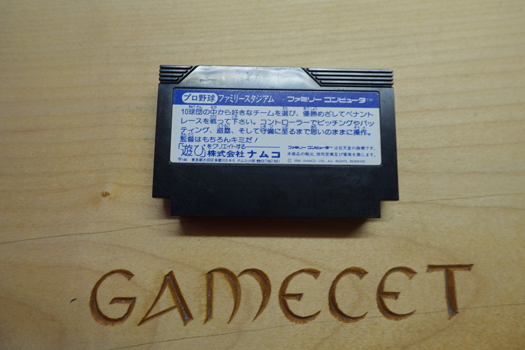 Nintendo Giochi: Pro Yakyuu Family Stadium '87 - Japan – Usato da Steinach venduto da Gamecet 1