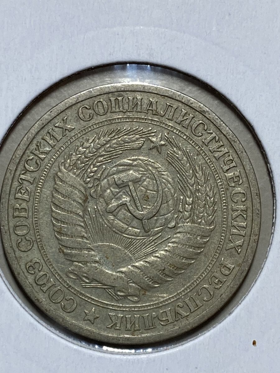 Alle Münzen: URSS - 1 rouble - 1964 – Gebraucht aus Payerne von Mike1682 1