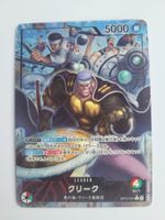 One Piece TCG Krieg Leader OP15-001 Alt Art JP