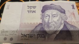 Israelische 1 Schekel Banknote von 1978- Rarität!
